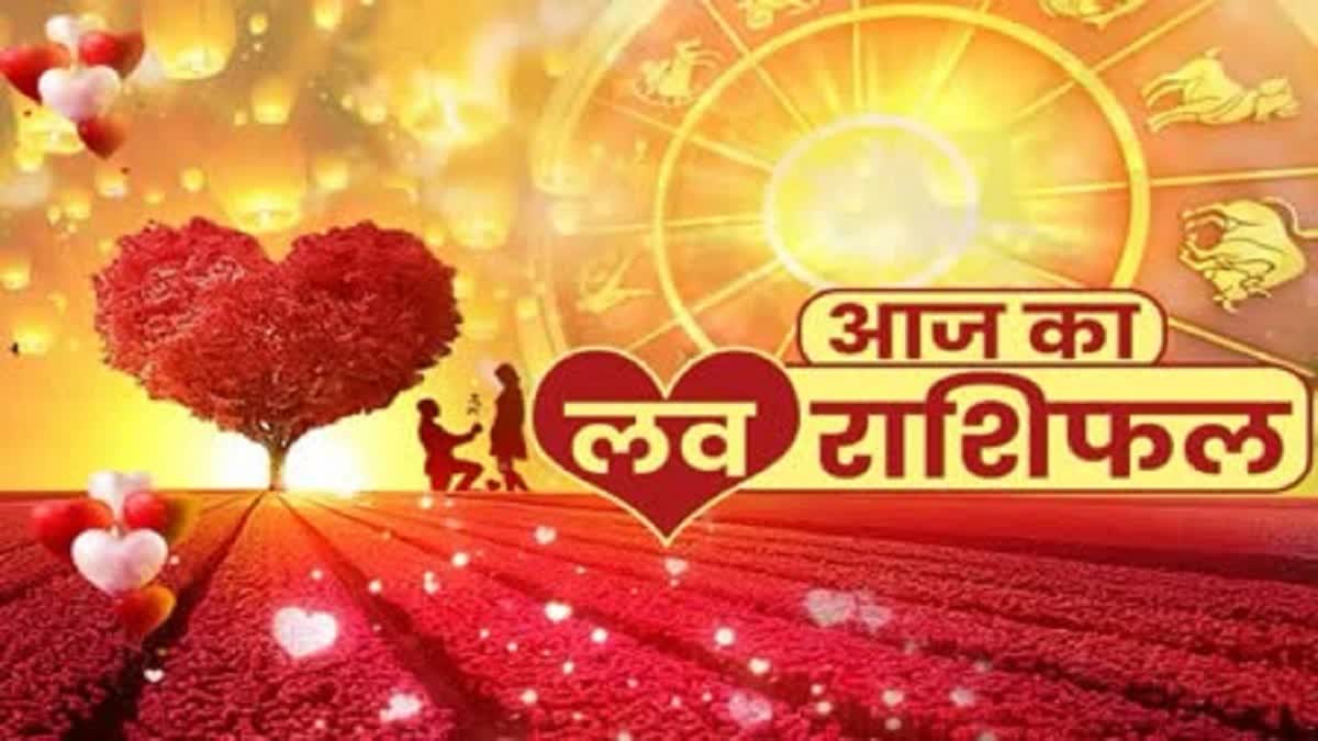 Aaj Ka Love Rashifal 27 Oct 2023: लव राशिफल के अनुसार जाने आपकी रोमांटिक लाइफ के बारे में ?